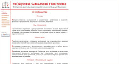 Desktop Screenshot of cslav.org